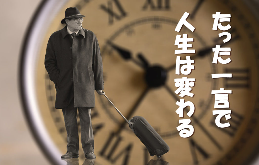 子供 名言 英語